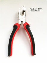 Lerhyme Piano Tuning Tool Piano Accessories Keyboard Pincer Key Pincer Key Clip