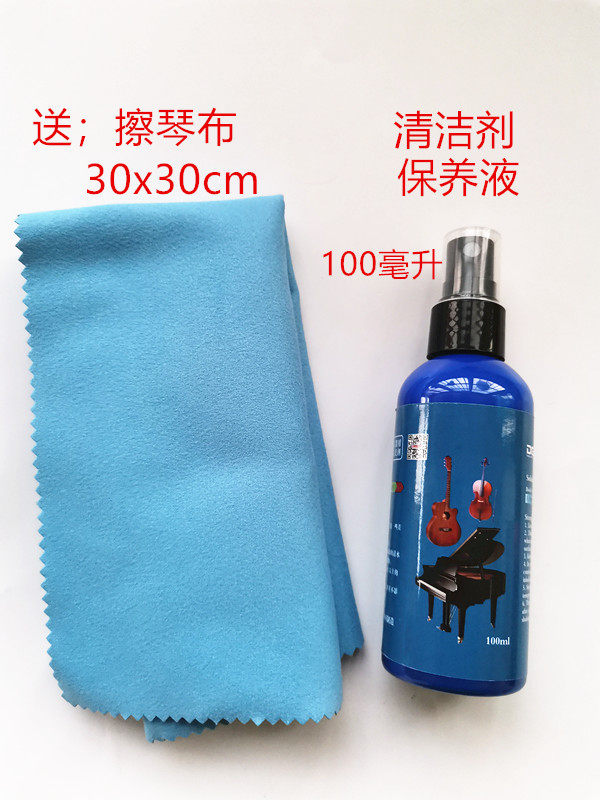 Special brightener for piano Care solution Piano maintenance solution Musical instrument cleaner