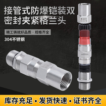 Explosion-proof armored gland head take-over cable double seal clamping 304 stainless steel fixed gland head stuffing box