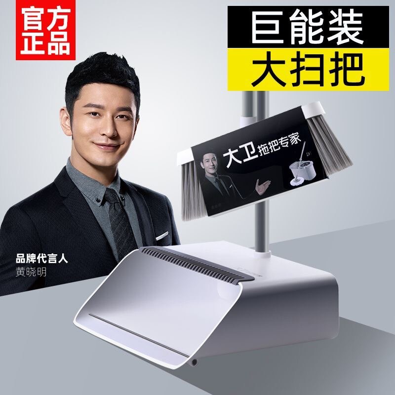 大卫清洁工具的LOGO