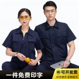 Мужской летний тонкий комбинезон, летняя одежда, короткий рукав