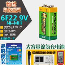 Pisen 9V prismatic rechargeable battery 6F 220000 table 9V toy microphone KTV wireless microphone battery