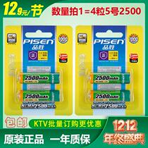 Pisen 5 hao rechargeable battery original 2500 mA five general-purpose set 4 section KTV microphone rechargeable battery
