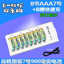 Pisen rechargeable battery 7 of 900 mA 8 knots charging set 8 slot charger beyond seven 800mah battery