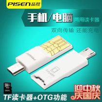 Pisheng otg card reader Android phone computer dual-purpose mini tfmicrosd card usb connector