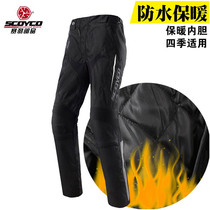 Scoyco Saiyu motorcycle riding pants men waterproof warm racing pants wear-resistant fall-proof motorcycle pants winter P018-2