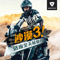 Original REVIT desert 3 motorcycle riding suit suit suit mens locomotive suit motorcycle suit