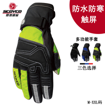 Scoyco racing feather waterproof touch screen windproof warm gloves Motorcycle gloves Riding motorcycle racing gloves winter