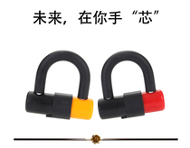 Taiwan TOPDOG lock dog king] RE3230 motorcycle lock Electric car lock Disc brake lock U-lock
