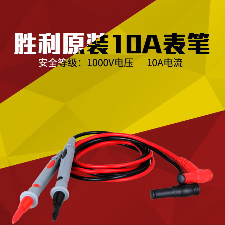 Victory original Mighty Watch silicone Table Pen 1000V 10A Universal Digital ten thousand Electric meter pen stick table pen line