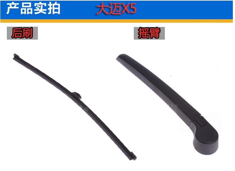 Đối với Zotye mới T600 Damai X5 SR7 SR9 2008 5008 cửa sổ phía sau cần gạt nước cánh tay gạt nước phía sau lưỡi cao su gạt mưa