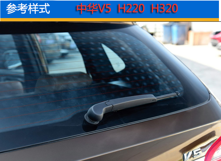 Zhonghua Junjie FRV V3 V5 H220 H320 lưỡi gạt nước phía sau Junjie CROSS cửa sổ phía sau cánh tay gạt nước - Gạt nước kiếng gạt mưa ô tô loại nào tốt