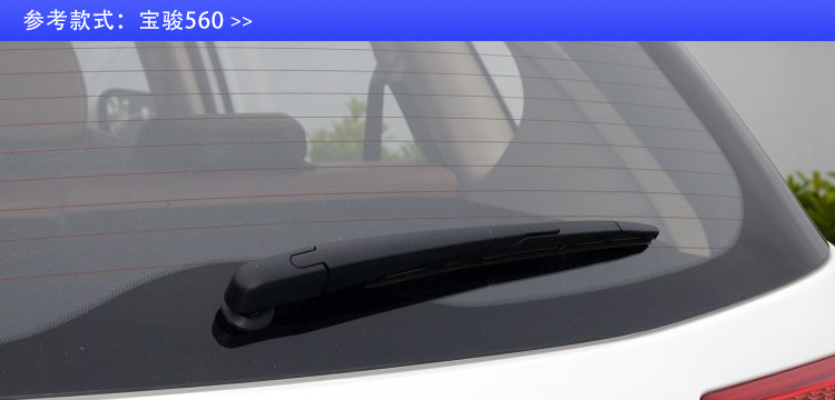 Baojun 730 560 510 310w màng phía sau phim MG3 MG5 làm sắc nét cửa sổ phía sau lưỡi cao su gạt mưa