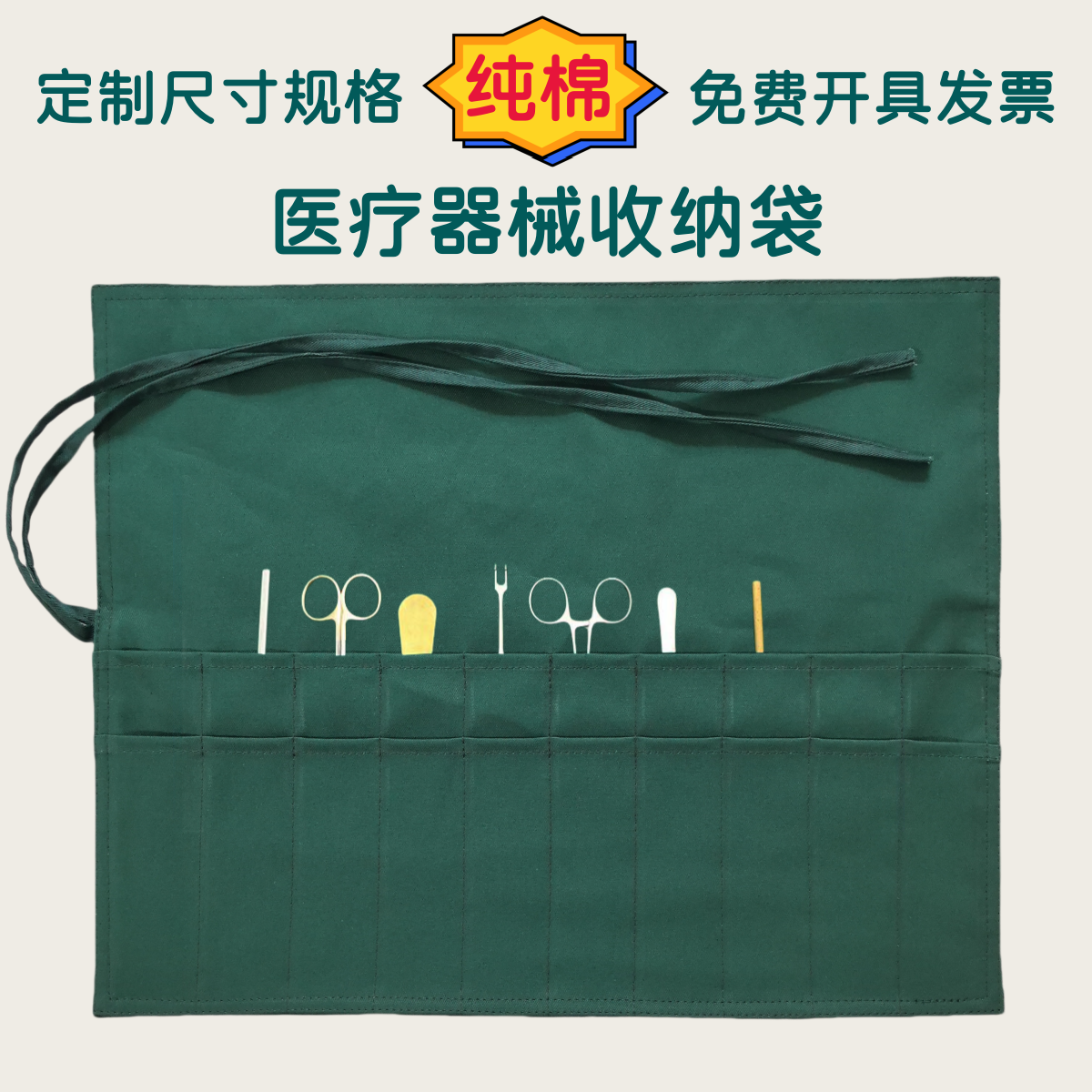 纯棉双层医疗灭菌收纳袋 适用于口腔种植消毒手术器械