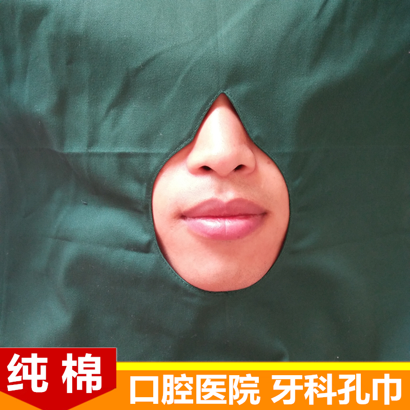 Pure cotton dental surgical hole towel Oral hole towel dark green fabric Medical disinfection cloth Complete size specifications