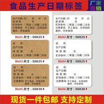 Food Production Date Adhesive Sticker Shelf Life Validity Kraft Paper Label Baking Stickers Waterproof