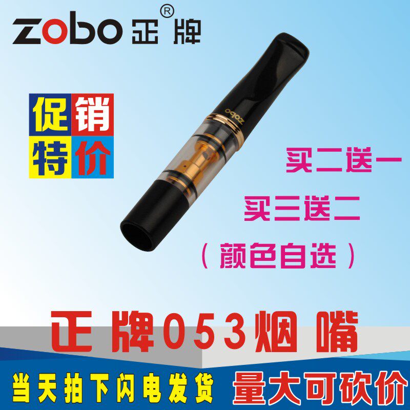 ZOBO positive plate 053331 cigarette holder circulating type double filter tobacco with washable filter male and female filter