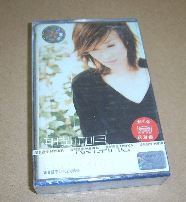 ~ Genuine tapes that are now in the English