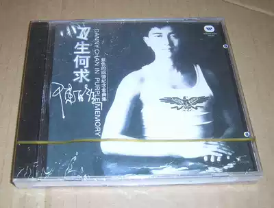 FK version of Chen Baiqiang's purple memories commemorating the golden Song Collection