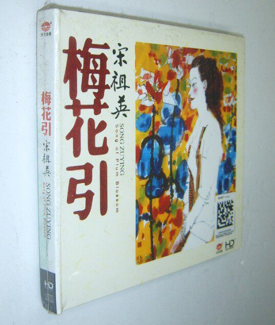 Spot ~ genuine Tianyi Records Song Zuying Mayflower Citation CD