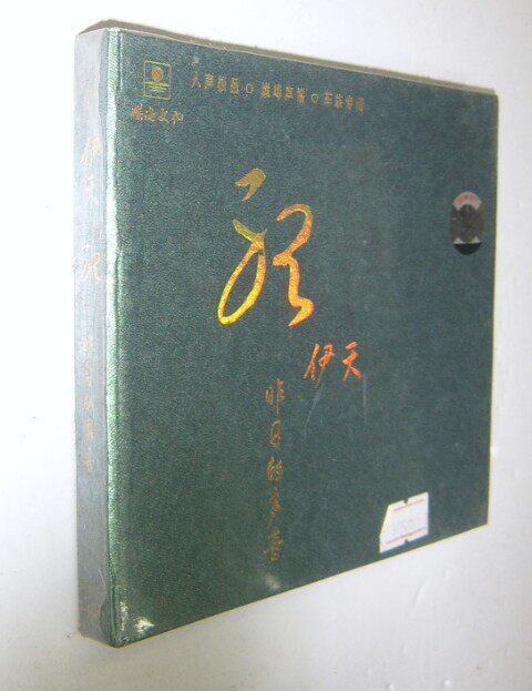 The sound CD of the spot genuine day yesterday