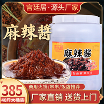 Court House 20kg hand-caught cake spicy sauce vat-loaded hot pot dipping sauce Commercial spicy pot crayfish sauce