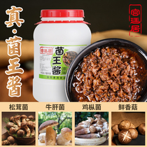 Court mushroom king sauce Commercial hot pot dipping sauce 5kg original mushroom sauce Shiitake mushroom sauce mixed noodle sauce Mushroom sauce barrel