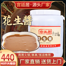 Court House 20kg Shim Sha County pure peanut butter vatted noodle sauce Original hot pot dipping sauce Shabu-shabu lamb dipping sauce