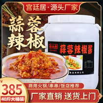 Court House 20kg garlic chili sauce Commercial garlic chili sauce Bucket-mounted grilled scallops grilled oysters grilled garlic sauce