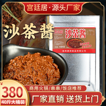 Court House 20kg Satay sauce bucket Chaoshan Doulao dipping sauce Commercial self-service beef hot pot Satay sauce dipping sauce