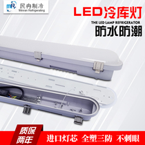 Industrial lighting White Light super bright factory workshop workshop integrated long snap-button cold storage led three proof lights