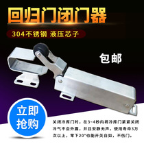 Cold storage stainless steel automatic closed door regressor Freezer strong closed door regressor 1230 return lock Cold storage lock