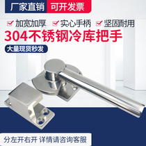 304 stainless steel steaming car cabinet handle steaming cabinet door lock oven lock cold storage door handle seafood oven handle
