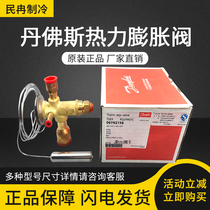 Danfoss cold storage unit thermal expansion valve screw Port R22 internal and external balance air conditioning water pump refrigerator expansion valve