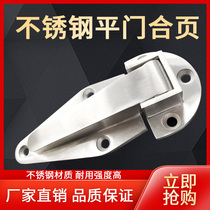 Cold storage door 304 stainless steel padded hinge heavy duty oven folding door flap automatic return door hinge