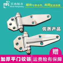 Cold storage door special 304 stainless steel flat 4 inch oven hinge Oven freezer industrial grade parallel hinge