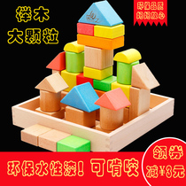 Beech large blocks large particles solid wood building blocks Infant children wooden puzzle force boy girl 1-3-6 years old toys