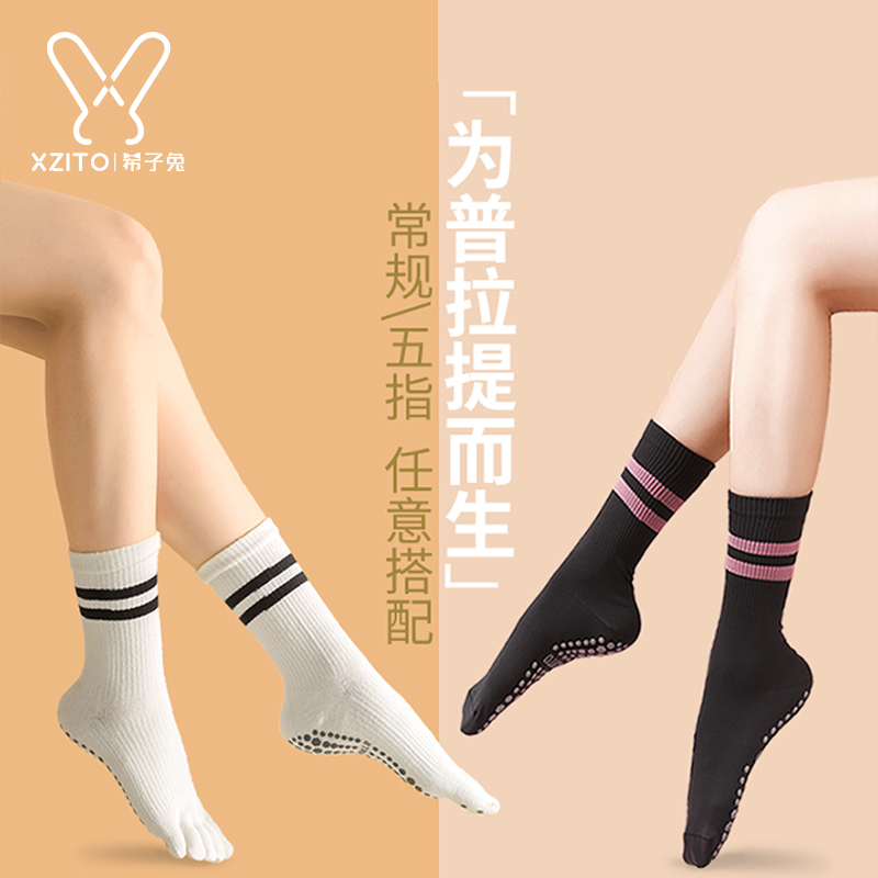 Mid-Calf Yoga Socks, Professional Non-Slip Socks, Women's Five-Finger Socks, Pilates Socks, Summer Sports Socks, Fitness Socks, Indoor Socks