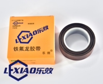 Lotte Customized Teflon High Temperature Adhesive Tape Special Link 0 08 0 0 08 0 13 18 25 25 Non-Label Link