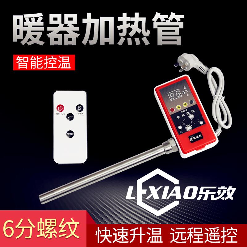 6 WATER-WATER HEATING SHEET INTELLIGENT TEMPERATURE-CONTROLLED WITH REMOTE CONTROL ELECTRIC HEATING TUBE OIL TANK ELECTRIC HEATING ROD 1000W