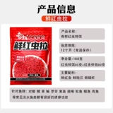 Qixin Fresh Red насекомые свежие фосфатные приманки ингредиенты, ловя Four Seasons Prouge Приманка черная яма карп, приманка из красного червя сома, приманка