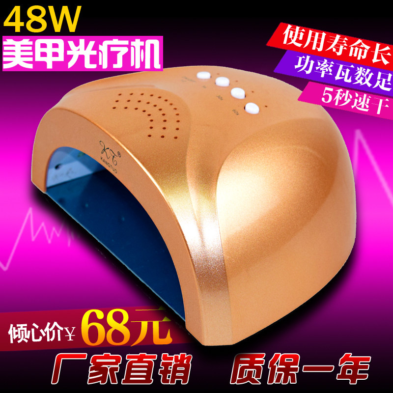 光疗机美甲套装全套自动感应48W速干LED甲油胶烤灯美甲灯光疗灯