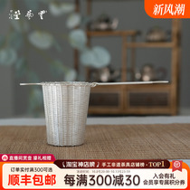 Yunshu Yunyitang sterling silver 999 pure handmade creative hand-woven silver tea leak filter to filter tea