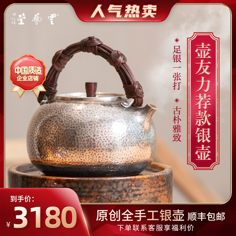 Cloud Art Hall Silver Pot 999 Pure Silver Bubble Teapot Teakettle Pure Artisanal a beating rattan chic-style tea road home