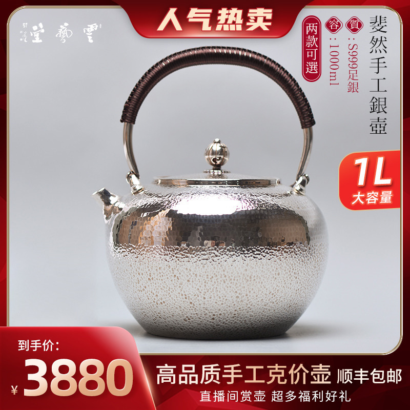 Silver pot 999 kettle pure hand - made tea coffee household silver teapot Japanese style