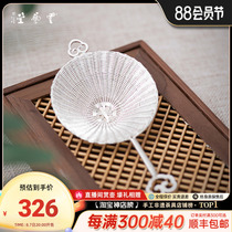 Yunyitang hand-woven silver tea drain sterling silver 999 tea set accessories pure silver kung fu filter tea ceremony filter