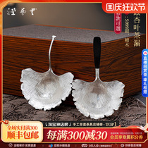 Yunyitang sterling silver 999 creative tea leakage pure handmade tea leakage tea filter tea set ginkgo leaf food grade