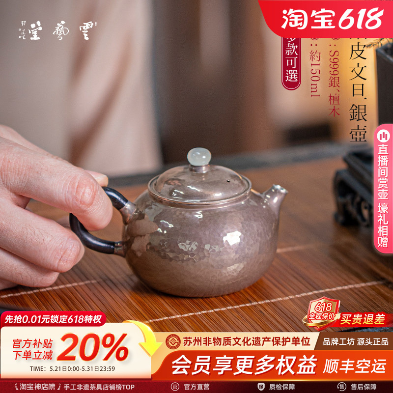 Yunshu Yunyitang 999 Pure Silver Teapot, Handmade, Vintage Purple Leather Silver Pot, Classic Piece, Wentedan Yunshu Yunyitang 999 Pure Silver Teapot, Handmade, Vintage Purple Leather Silver Pot, Classic Piece, Wentedan