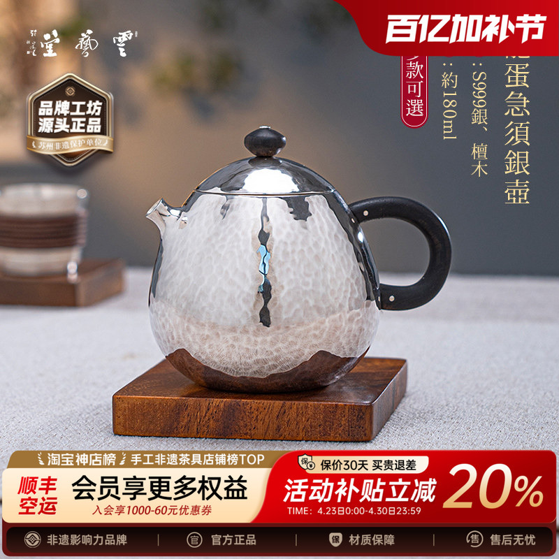 Yun Yitang 999 Pure Silver Handmade Small Hammered Dragon Egg Teapot for Home Use, Vintage Style for Brewing Tea