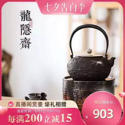 Black crystal stove for making tea Household tea stove Table type silent small iron pot Silver pot Glass pot boiling water Long Yinzhai tea maker